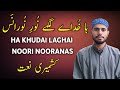 Kashmiri naat  ha khudai laghai noori nooranas  sartaj ul islam kashmir