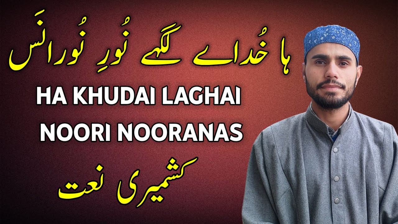 Kashmiri Naat  Ha Khudai Laghai Noori Nooranas  Sartaj ul islam  kashmir