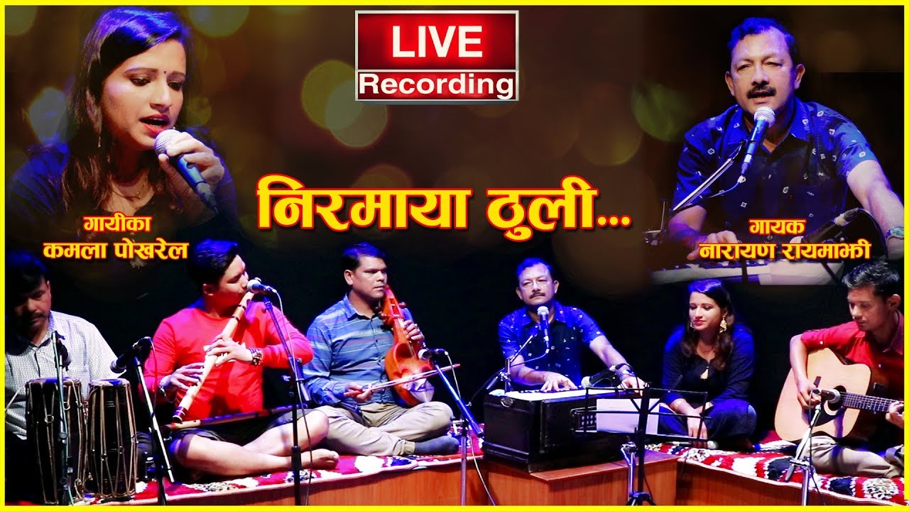     Niramaya thuli Live Recording  Narayan Rayamajhi   Kamala Pokharel