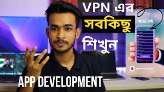 কিভাবে বানাবো VPN android APP ||  Vpn App Development Bangla screenshot 2