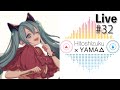 【生放送 #32】2025年忘年会