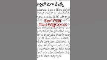 Ap dsc #ap tet #Ts tet #ts dsc #