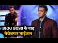 इस दिन ख़त्म हो जाएगा सलमान खान का Bigg Boss 14, ऐसा होगा Grand Finale !