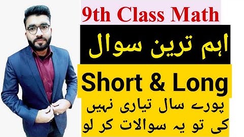 9th Class Math Guess Paper 2023 - Math Class 9 Important Questions 2023