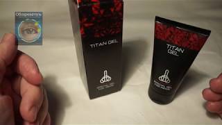 Титан Гель (Titan gel) – интимный гель-лубрикант для мужчин. Титан Гель (Titan gel) – интимный гель-лубрикант для мужчин.