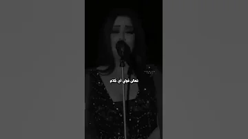 بكل مافيا انا عايزاك بفكر فيك يسرا محنوش Shorts 