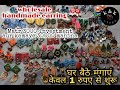 Wholesale handmade fabric earring | Only ₹1 | Watch Full Video | wholesale and manufacture dealer