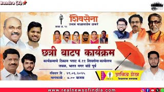 Shivsena Yuva Neta Akeeb Sk ne Ward no 92 Me Rahivasiyon Ko Umbrella Distribution ka Program Rakha.