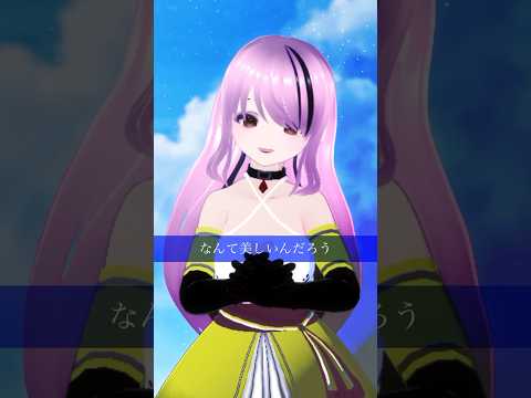 【毎日投稿7日目】#スター / Leo/need・大漠波新　プロセカ版原キーで #歌ってみた #Vtuber