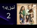 انطردت من عملها بسبب هذا المقطع أعمل إيه الحلقة 2