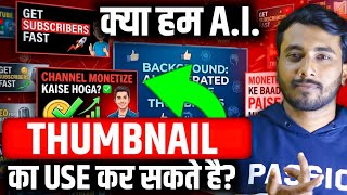 Can I Use Ai Generated Thumbnails For Youtube?