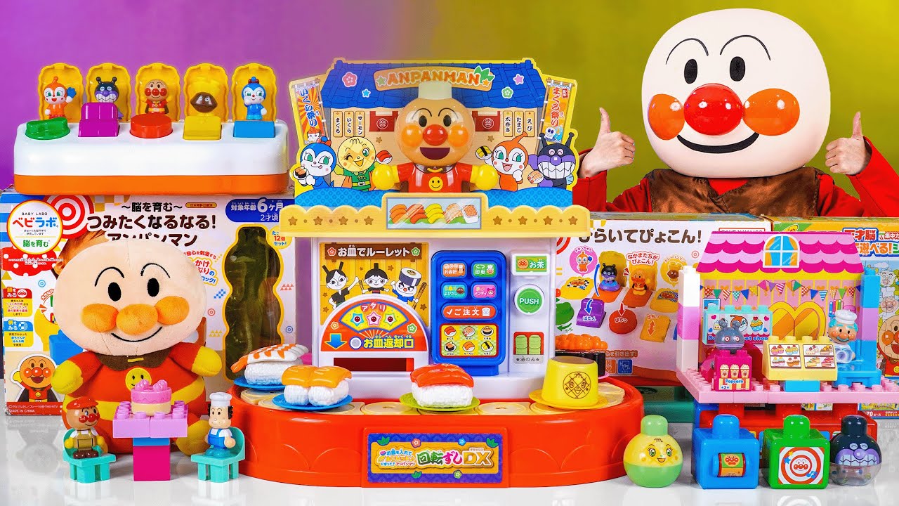 アンパンマン 回転ずし セット 開封レビュー | Anpanman DX Rotating