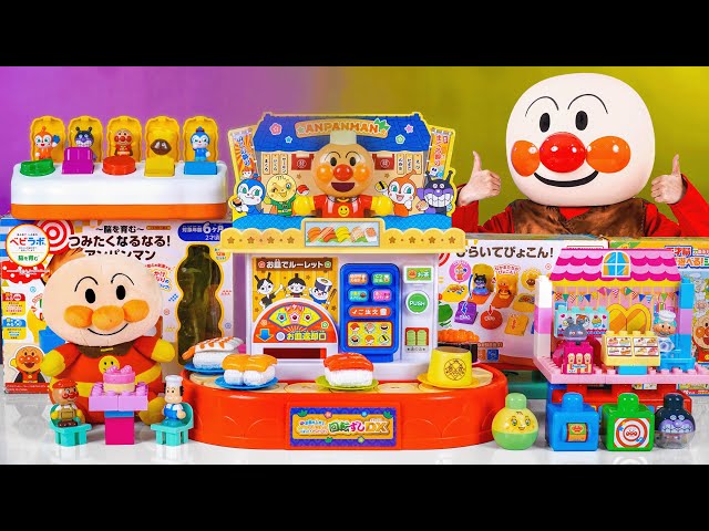 アンパンマン 回転ずし セット 開封レビュー | Anpanman DX Rotating