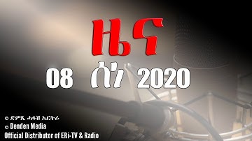 News in Tigrinya for June 08, 2020 - DimTsi Hafash Eritrea/ድምጺ ሓፋሽ ኤርትራ