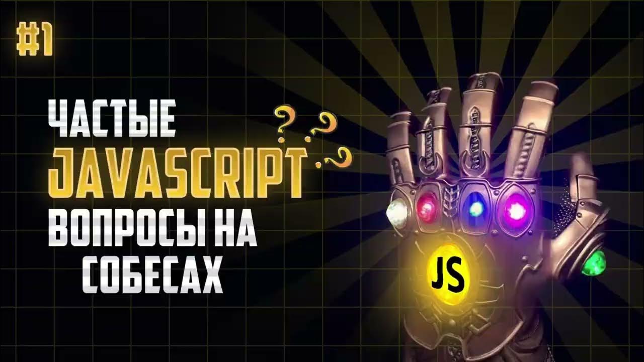 H1 js. H1 js