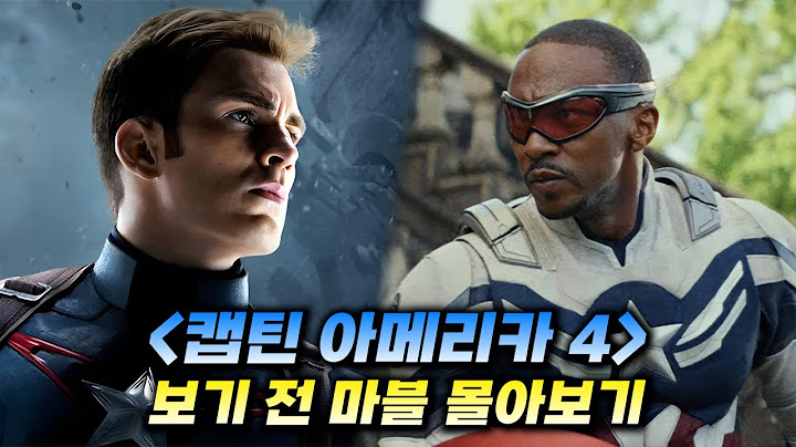 드디어 개봉..! 마블의 새로운 시작을 알릴 작품, [캡틴 아메리카: 브레이브 뉴 월드] 보기 전 마블 역사 총정리 (이거 하나면 끝!)