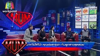 ซูเปอร์หม่ำ | แอนนา,น้ำ,สมรักษ์,เบส | 29 พ.ย. 59 Full HD