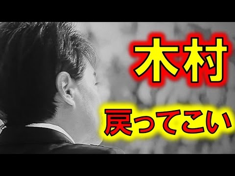 【驚愕】中居正広ＳＭＡＰ買収計画で貯金額が明らかに！○○億円！スマップ解散でも木村拓哉は仲間。キムタク…