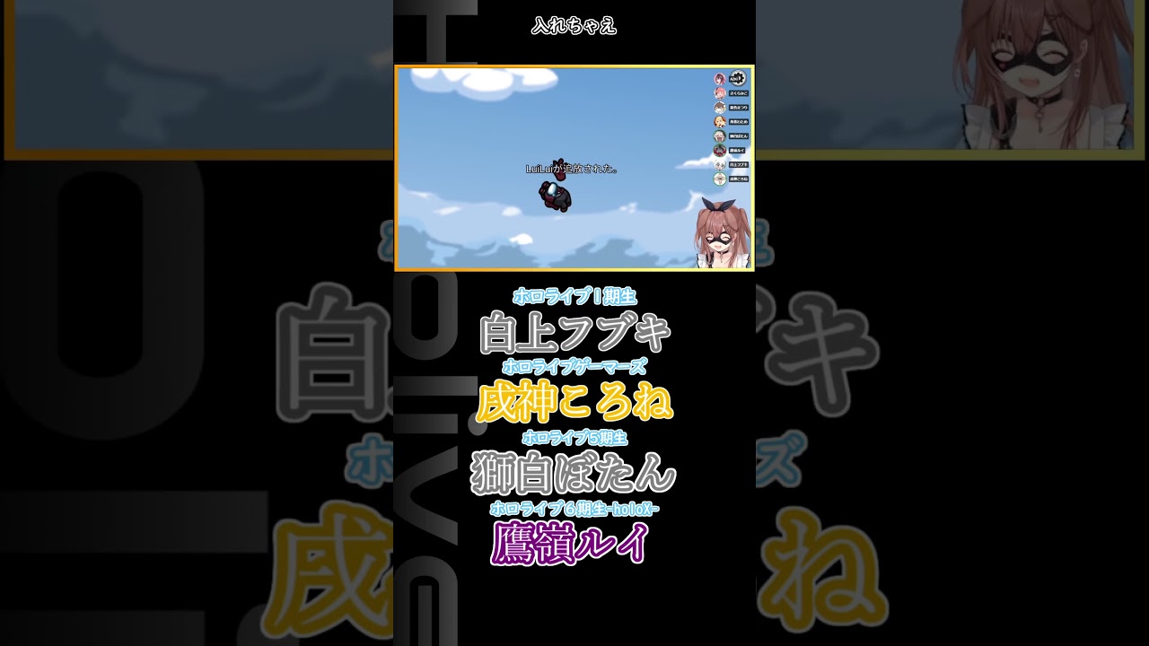 興味本位で入れちゃえ  #hololive