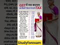 GST 2026 बदलाव: अब किस पर कितना टैक्स देना होगा 😲🔥⁉️ Full GST Rate List 2025 #shorts #gst #gstupdate