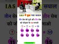 ias interview questions ll UPSC PMSC GK Question #iasinterviewquestions #ias #ssc #upsc #allexam