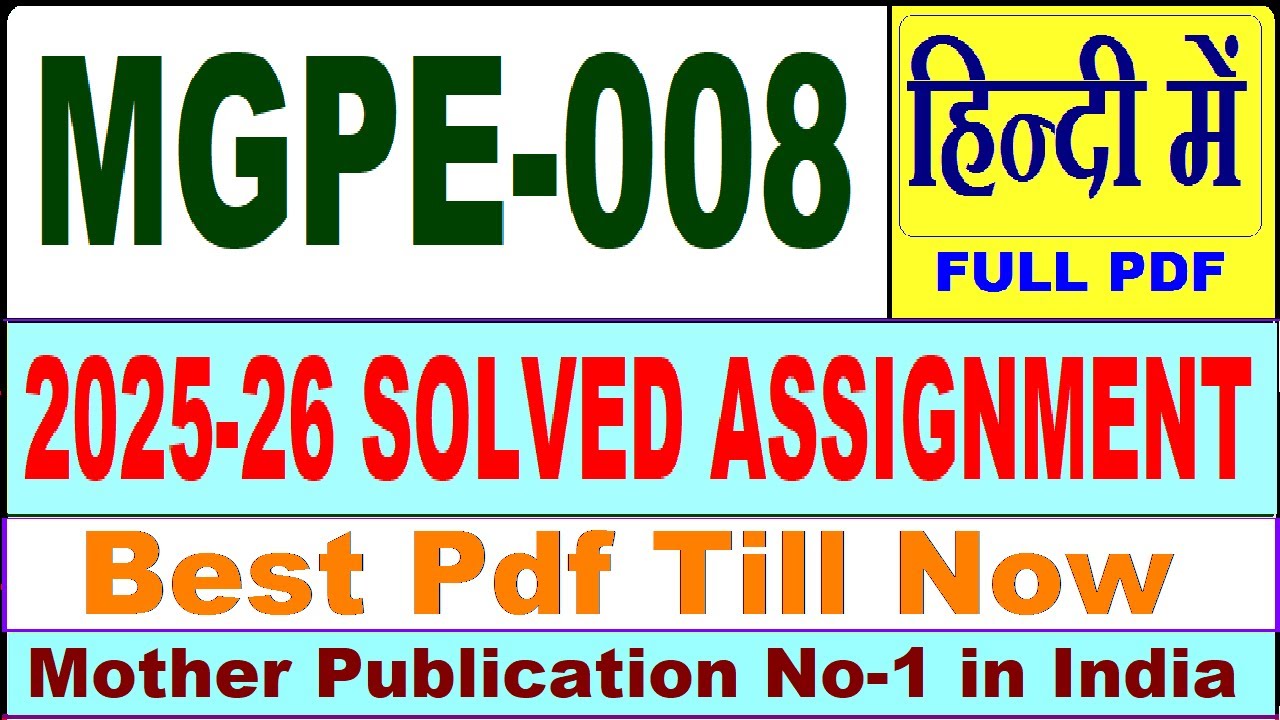 MGPE 008 solved assignment 2025-26 || mgpe 008 solved assignment 2026 in Hindi || ignou mgpe8