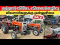 வருட இறுதி விலைக்கழிவில் விவசாய வாகனங்கள் | Brand new tictor sale srilanka  
