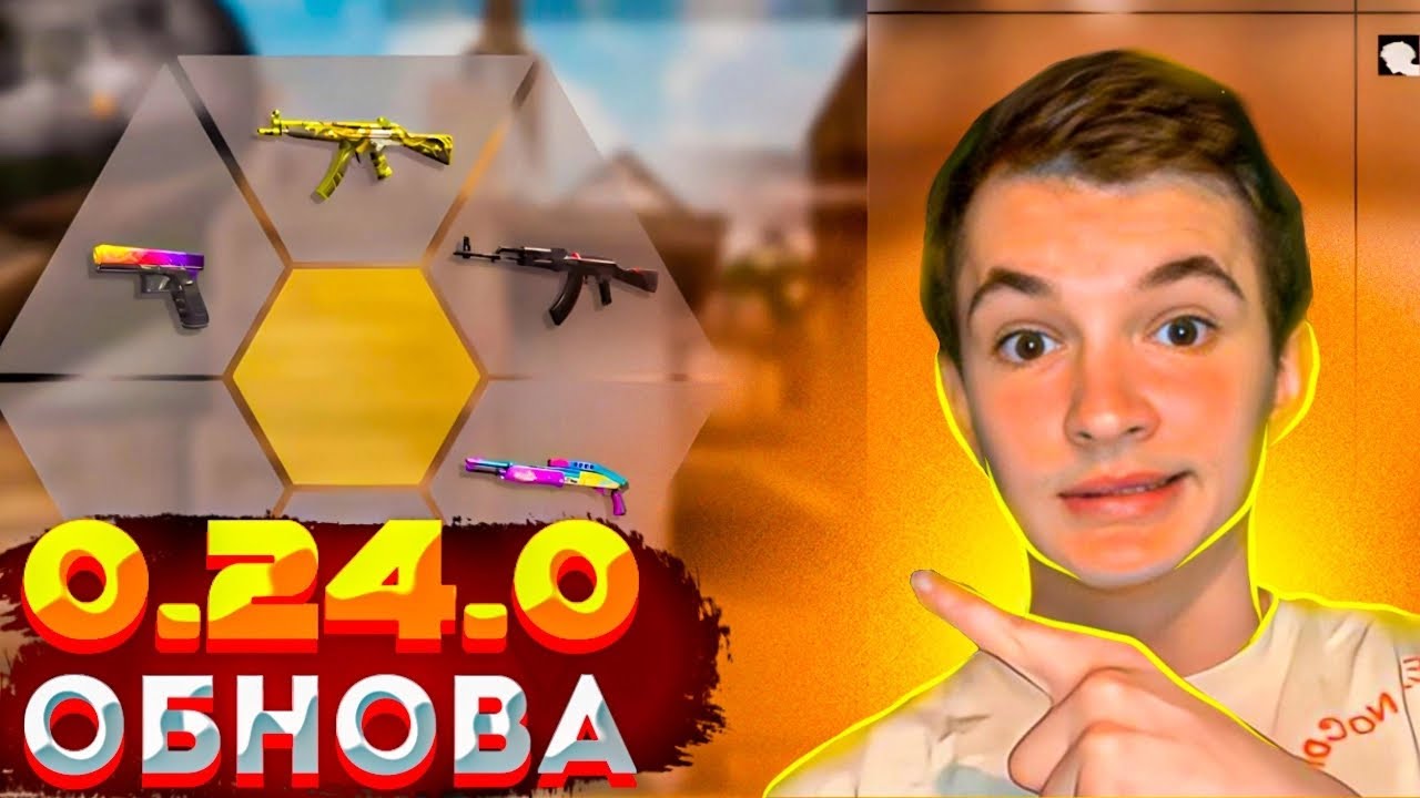 ОБНОВЛЕНИЕ STANDOFF 2 0.24.0 - САМЫЕ АКТУАЛЬНЫЕ КОНЦЕПТЫ И РАЗБОР ...