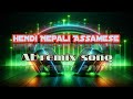 New Hendi Nepali Assamese Rimix || Ai Song.🎵🎵🎵🎵🎵