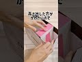 【紙袋余ってない?】可愛くリメイクしちゃお!#紙袋 #ショップバック #ブランド紙袋 #活用術 #便利術 #裏技 #紙袋リメイク #ティッシュケース #ティッシュボックス #わたしのライフハック