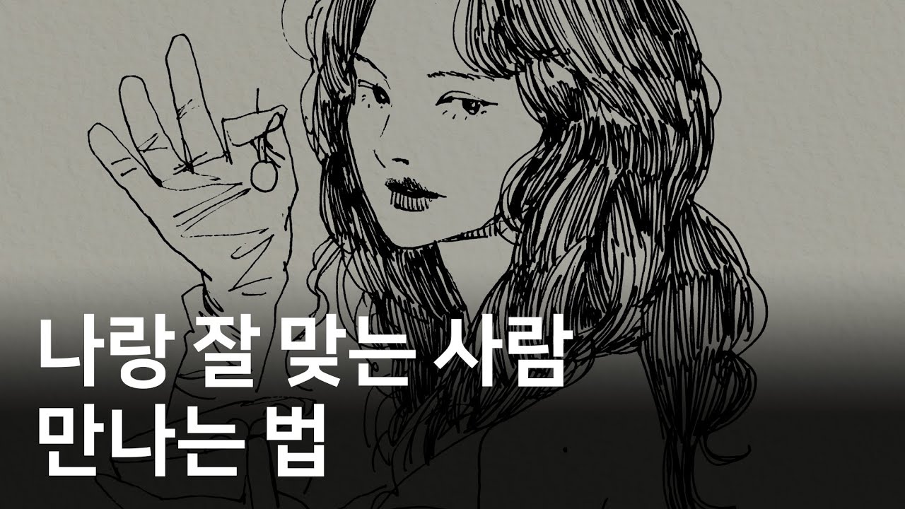 인연은 거의 정해져 있습니다 - YouTube