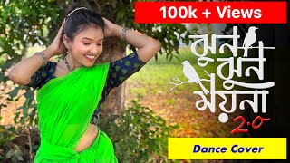 𝗝𝗵𝘂𝗻 𝗝𝗵𝘂𝗻 𝗠𝗼𝘆𝗻𝗮 𝟮.𝟬 | ঝুন ঝুন ময়না 2.0| 𝗗𝗮𝗻𝗰𝗲 𝗖𝗼𝘃𝗲𝗿 | 𝗡𝗲𝘄 𝗙𝗼𝗹𝗸 𝗦𝗼𝗻𝗴 | 𝗔𝗿𝗶𝘆𝗼𝘀𝗵𝗶 | Prithi| 𝗙𝗼𝗹𝗸 𝗗𝗮𝗻𝗰𝗲