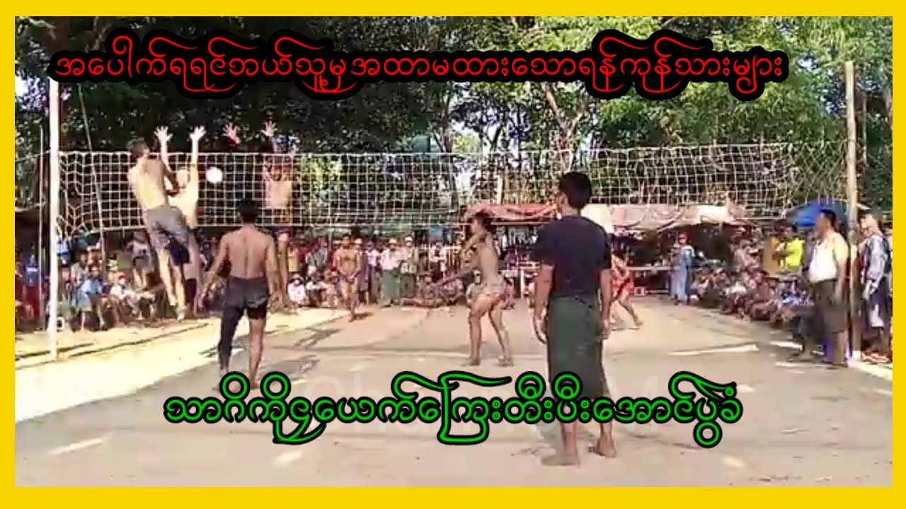 သာဂိ၄ VS ရန်ကုန် ၄