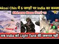 Details of 6 Major Positions India Captured in Aksai Chin | India China LAC Update