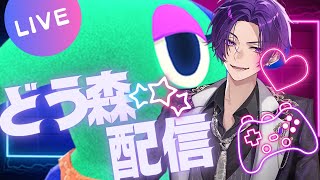 【あつまれどうぶつの森】年末最後のブーケトス