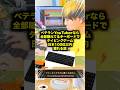 ベテランYouTuberなら全部隠れてるキーボードでタイピングゲーム日本100位以内獲るの余裕説ｗｗｗ #fyp #1発ギャグ #検証 #タイピングゲーム