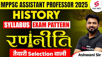 MPPSC Assistant Professor History Syllabus, Pattern & Strategy | MP Assistant Professor 2025|Ashwani