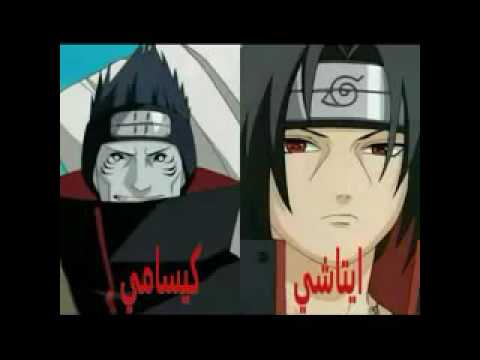 اجمل قتال ايتاشي ضد كاكاشي و كوريناي و اسوما اغنيه حماااااااااس 