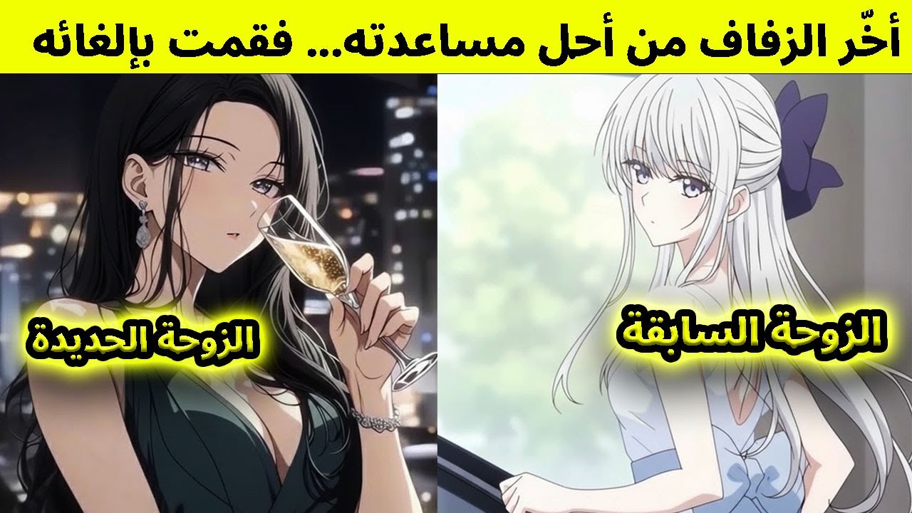 🔥 ملخص كامل| خانته زوجته يوم زفافها مع مساعده الفقير لكن انتقامه دمر حياتها للأبد
