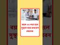 general knowledge || quiz | spinal cord #healthtips #gk #tips #shortvideo