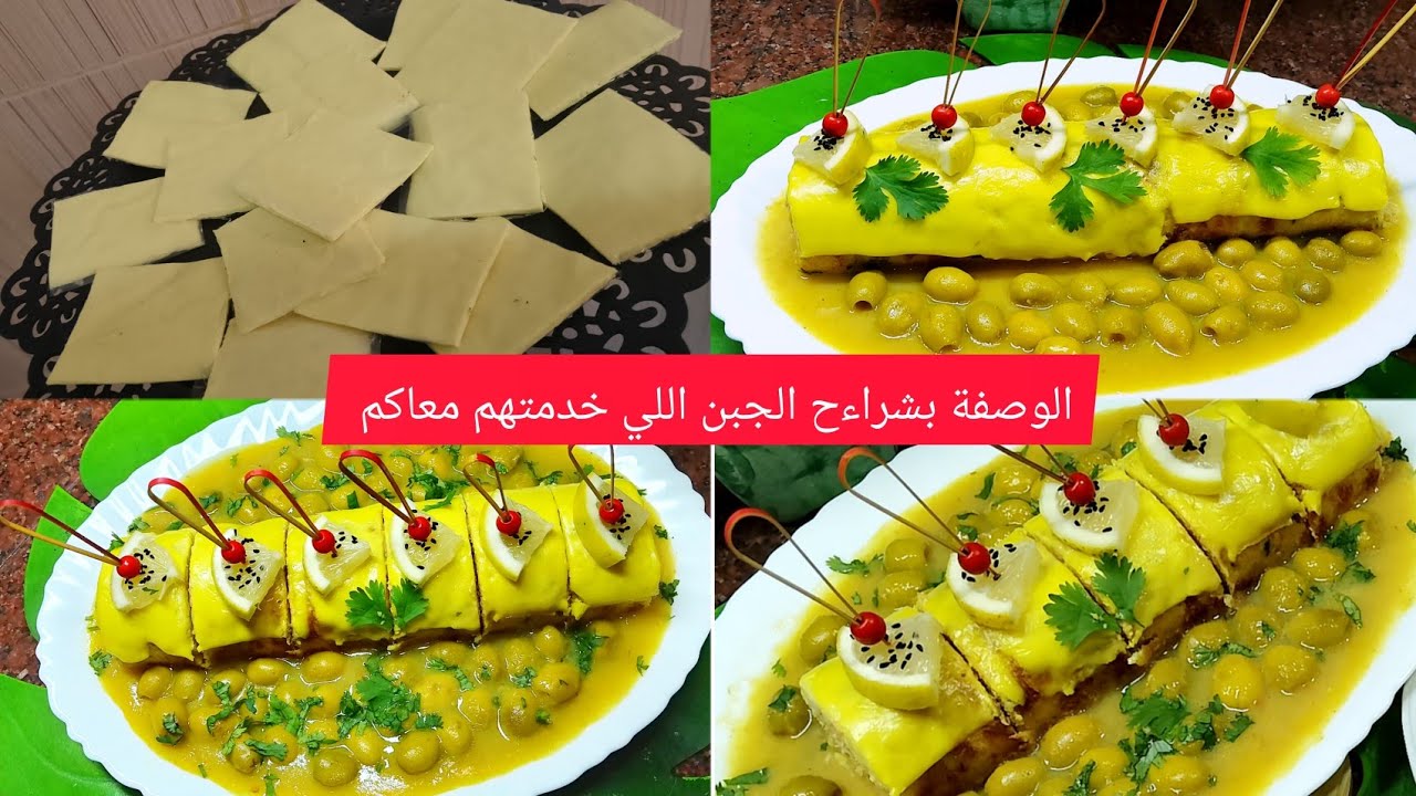 طاجين زيتون مع رولي بطاطا 🌙 كيفاه جيك لصوص بنينة وخاثرة وسر لون الزيتون الاصفر 💯بنة الاعراس 👌