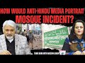 How Anti-Hindu Media Spins Mosque Incident | Tahir Gora & Haleema Sadia's Analysis