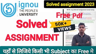 Ignou ka solved Assignment यहाँ से लीजिए फ्री में 2022-23 | IGNOU solved free assignment 2022