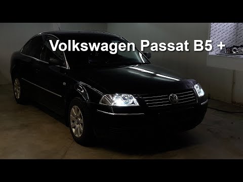 Volkswagen Passat B5 +   Замена линз