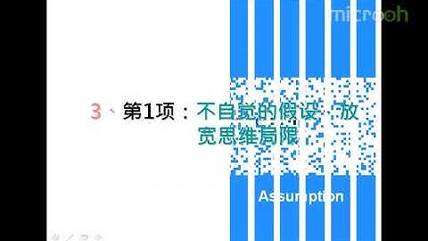 Android A段架构师应该具备什么16 A段架构师 四项假设性思维b