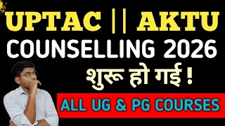 UPTAC COUNSELLING 2026 DETAILS | AKTU COUNSELLING 2026 DATE | AKTU COUNSELLING PROCESS 2026