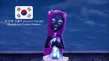 Monster High: Boo York, Boo York - 내 안에 있을까 [Search Inside] Soundtrack Version Snippet [Korean Ver.]