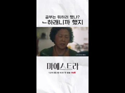 나이 먹고 <strong>밥만</strong> 축내는 고학력 빙X들..? #나의아저씨