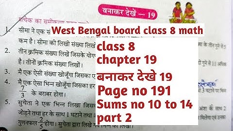 Wbbse class 8 math chapter 19/class 8 math bnakar dekhe 19// class 8 math page no 191 Part 2