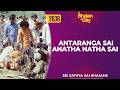 2636 Antaranga Sai Anatha Natha Sai Sri Sathya Sai Bhajans 